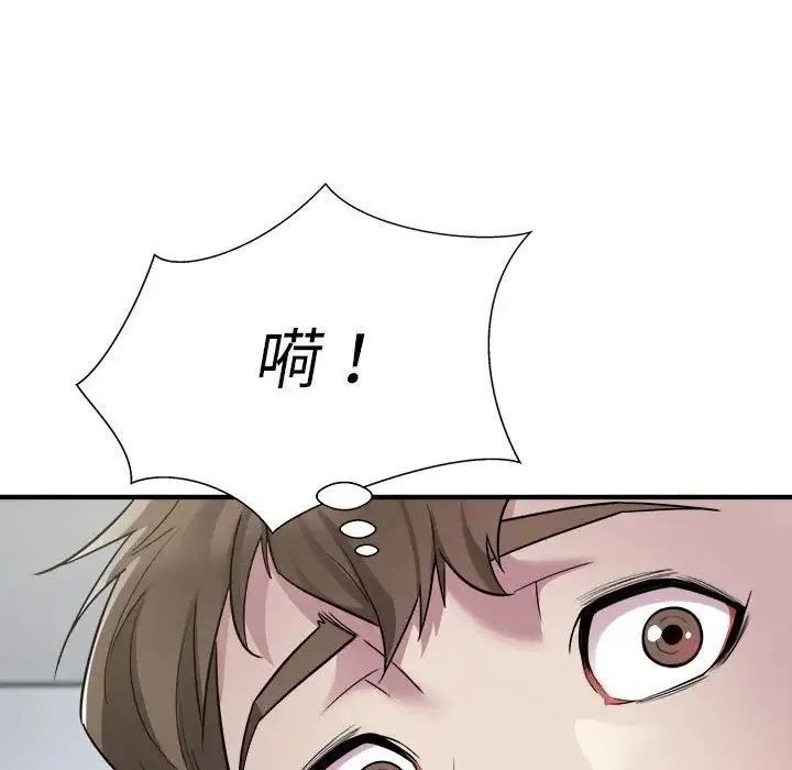 好运出租车 - 第8話 - page 64