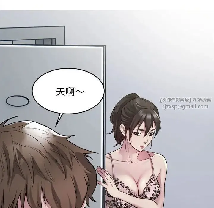 好运出租车 - 第8話 - page 66
