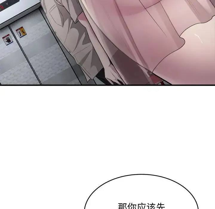 好运出租车 - 第8話 - page 70