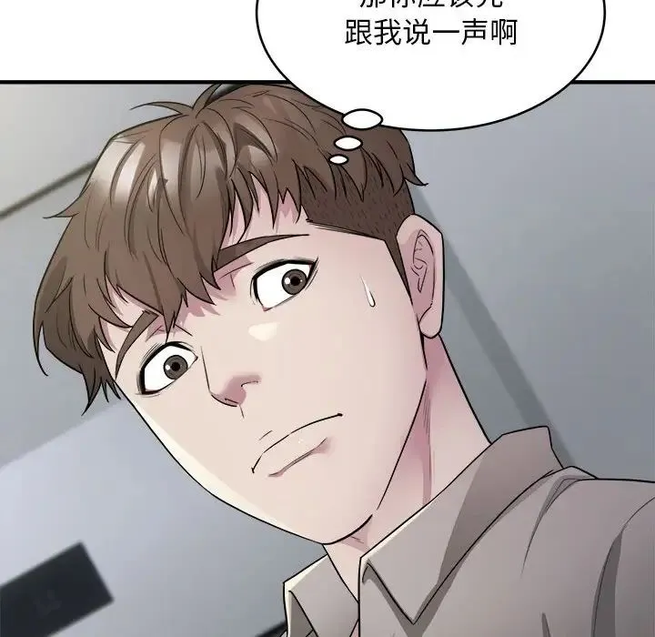 好运出租车 - 第8話 - page 71
