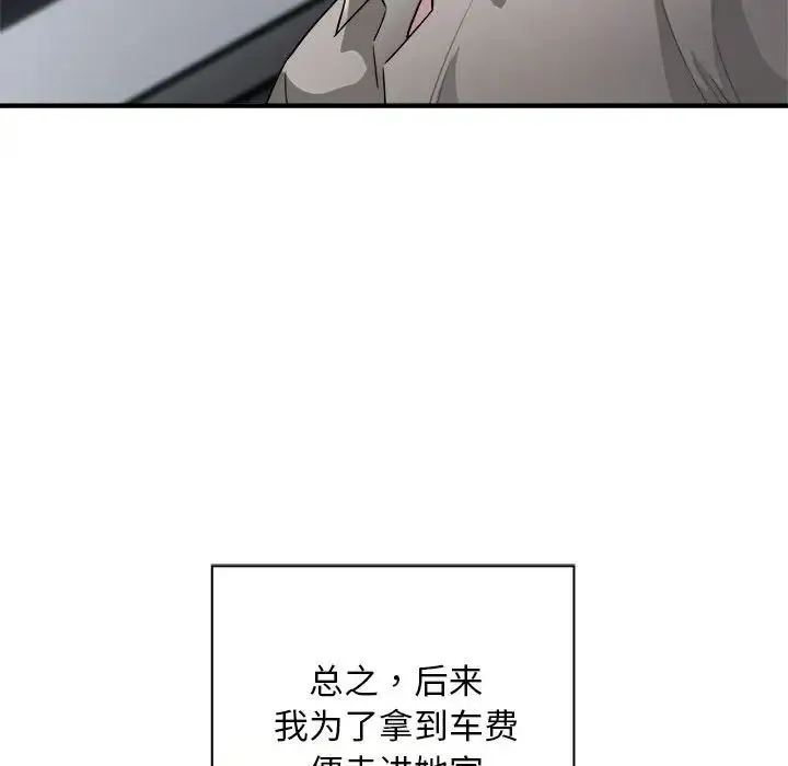 好运出租车 - 第8話 - page 72