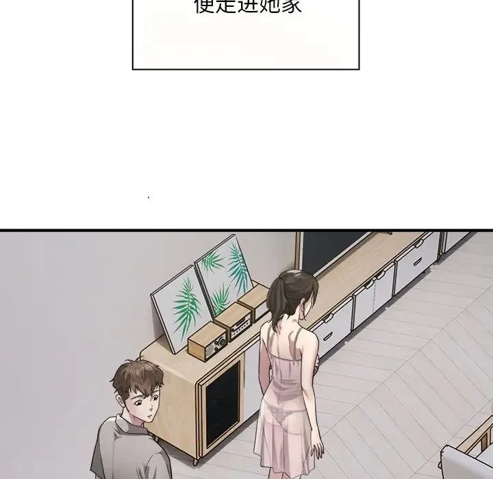 好运出租车 - 第8話 - page 73