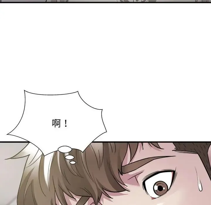 好运出租车 - 第8話 - page 76