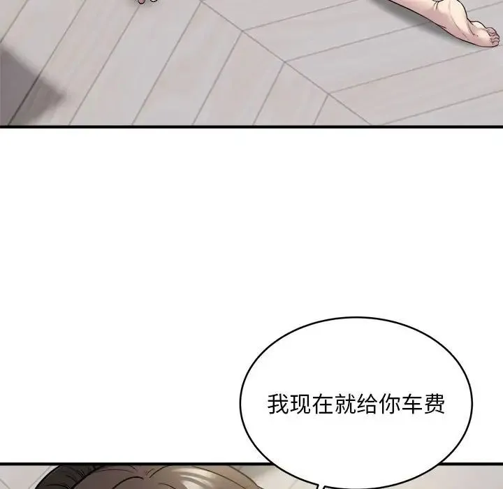 好运出租车 - 第8話 - page 80