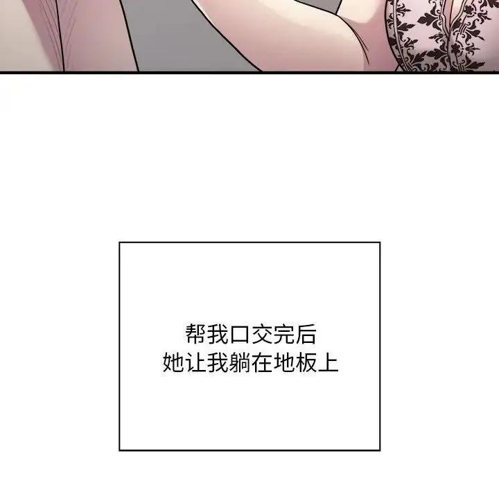 好运出租车 - 第8話 - page 91