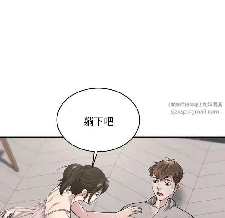 好运出租车 - 第8話 - page 92
