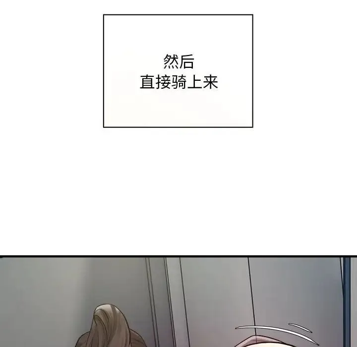 好运出租车 - 第8話 - page 94