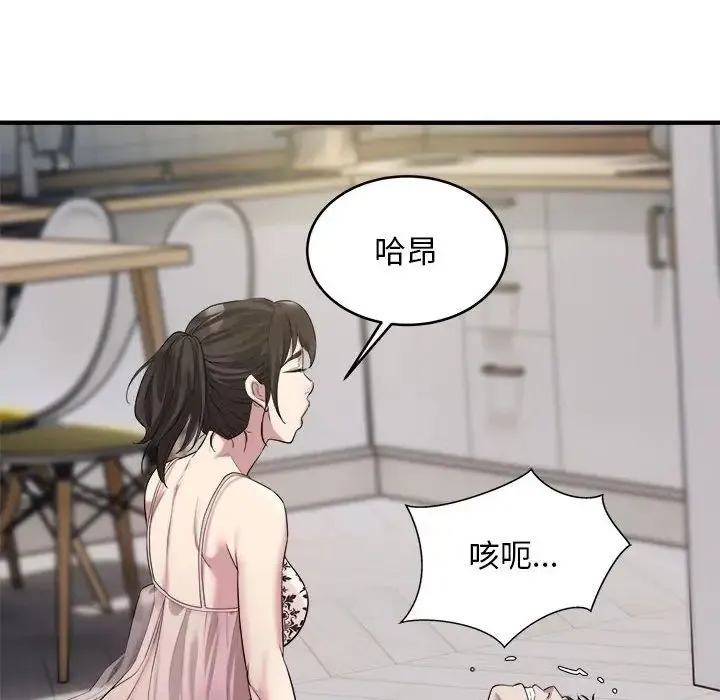 好运出租车 - 第8話 - page 100