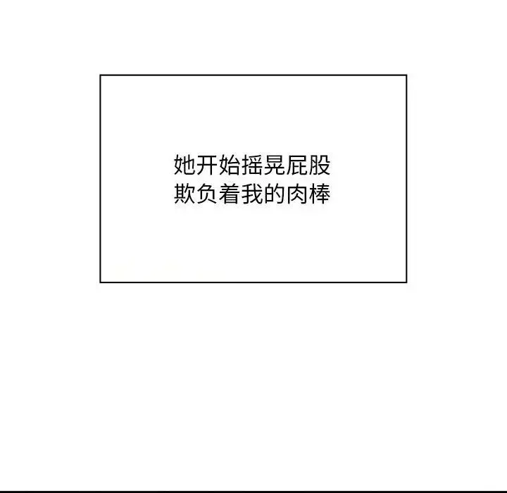 好运出租车 - 第8話 - page 102