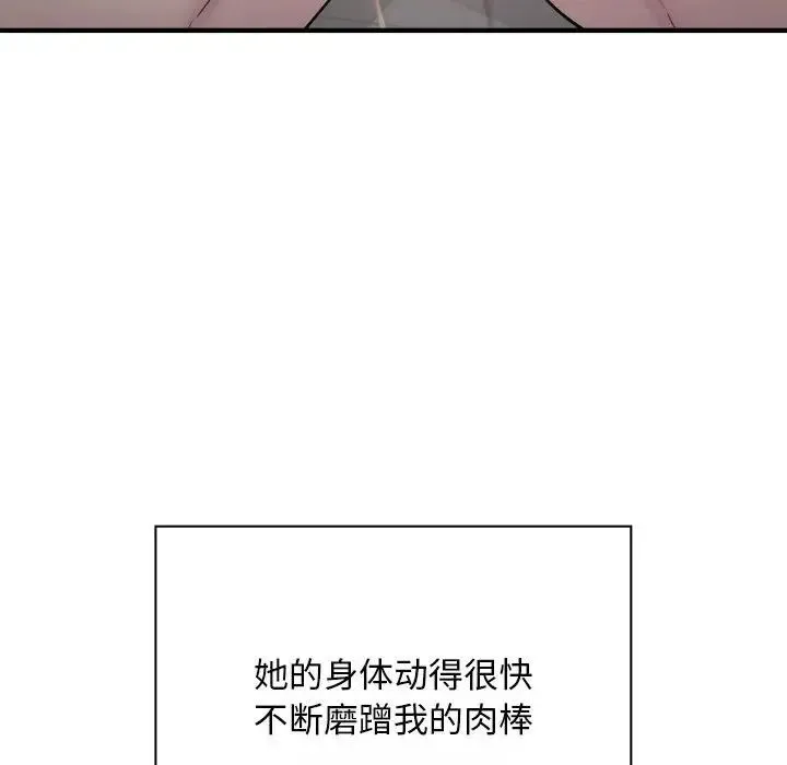 好运出租车 - 第8話 - page 107