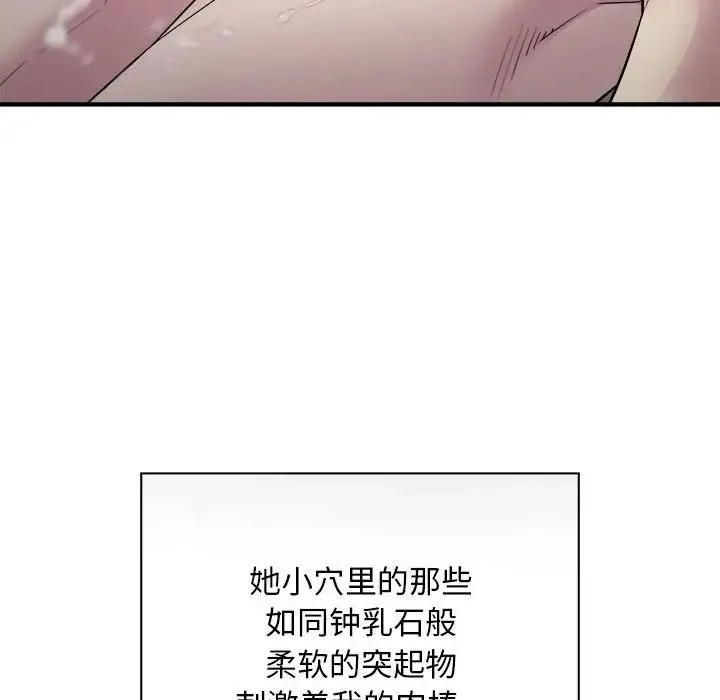 好运出租车 - 第8話 - page 110