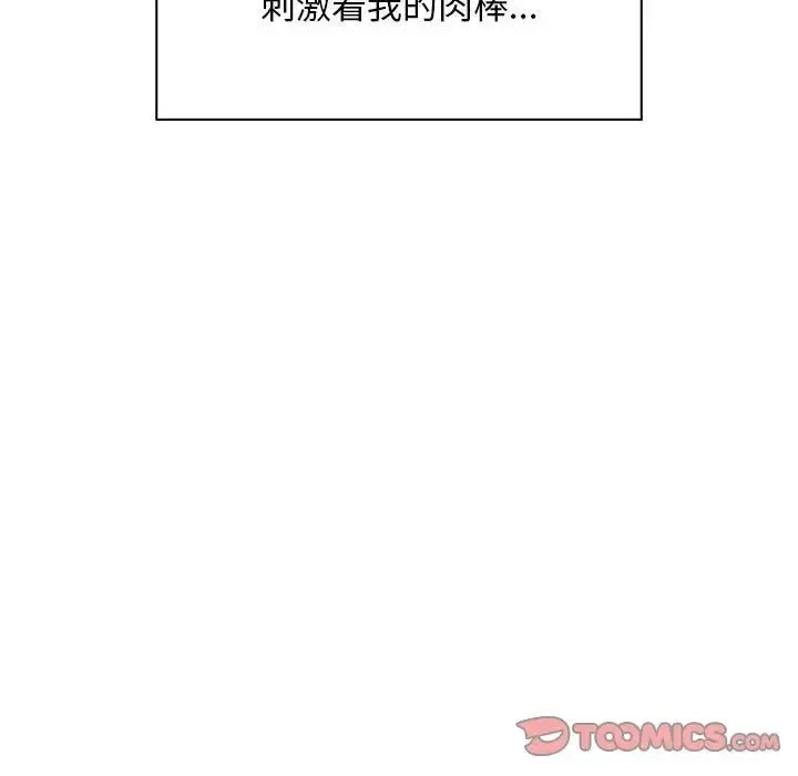 好运出租车 - 第8話 - page 111