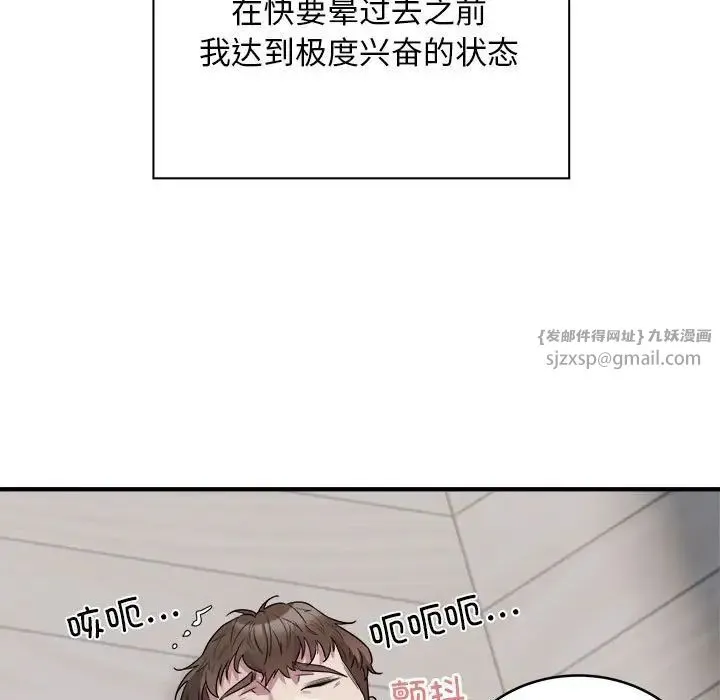 好运出租车 - 第8話 - page 114