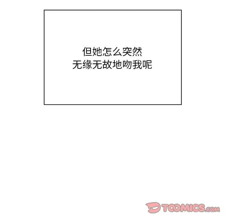 好运出租车 - 第8話 - page 117