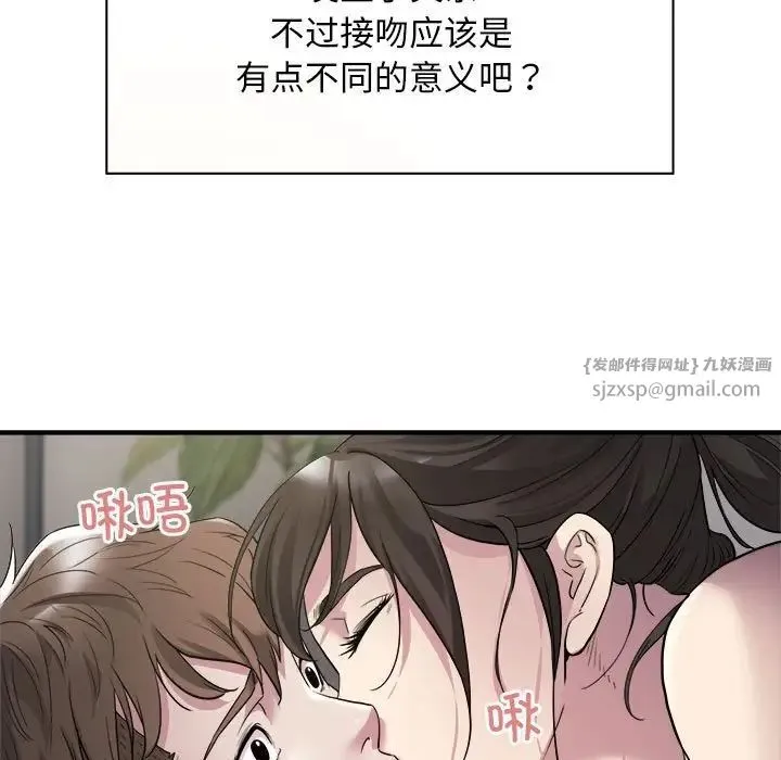 好运出租车 - 第8話 - page 120
