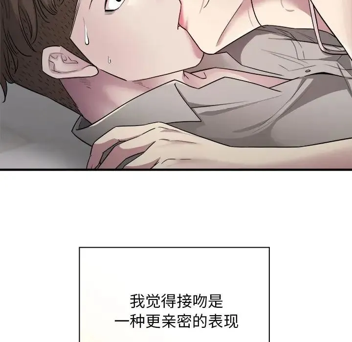 好运出租车 - 第8話 - page 121