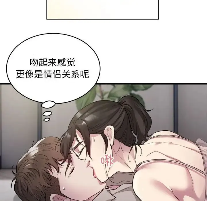 好运出租车 - 第8話 - page 122