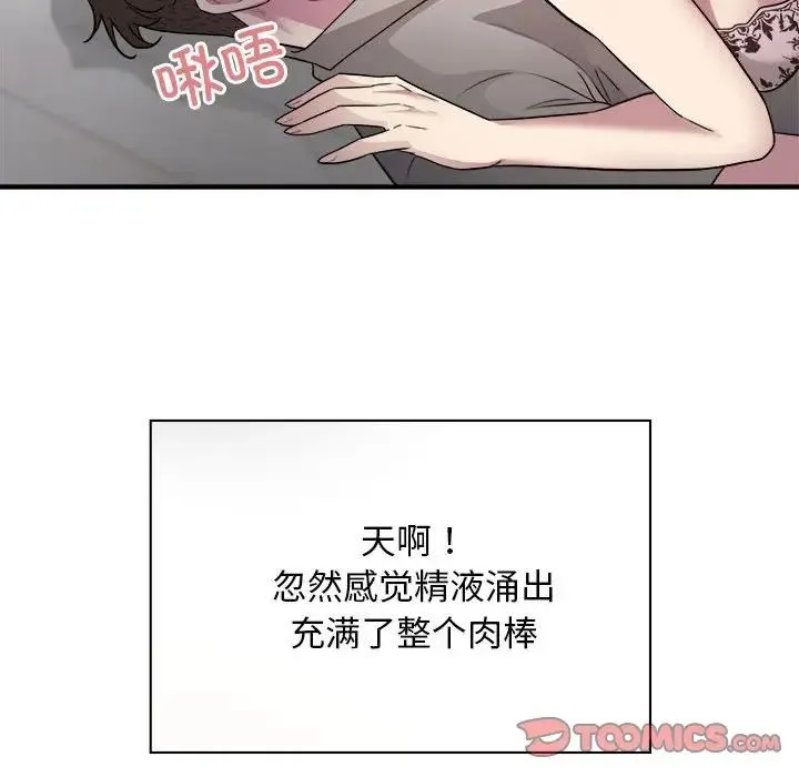 好运出租车 - 第8話 - page 123