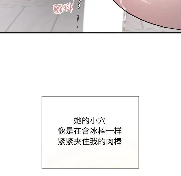 好运出租车 - 第8話 - page 125