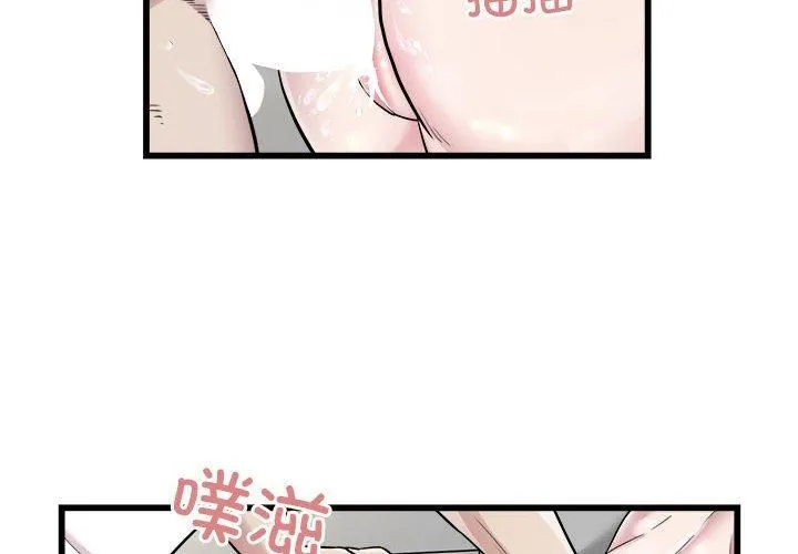 好运出租车 - 第33話 - page 4