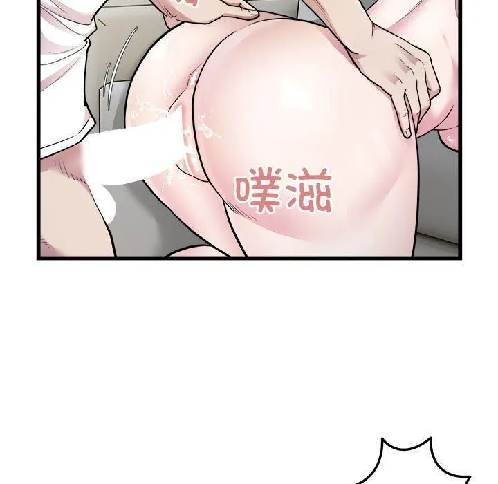 好运出租车 - 第33話 - page 5