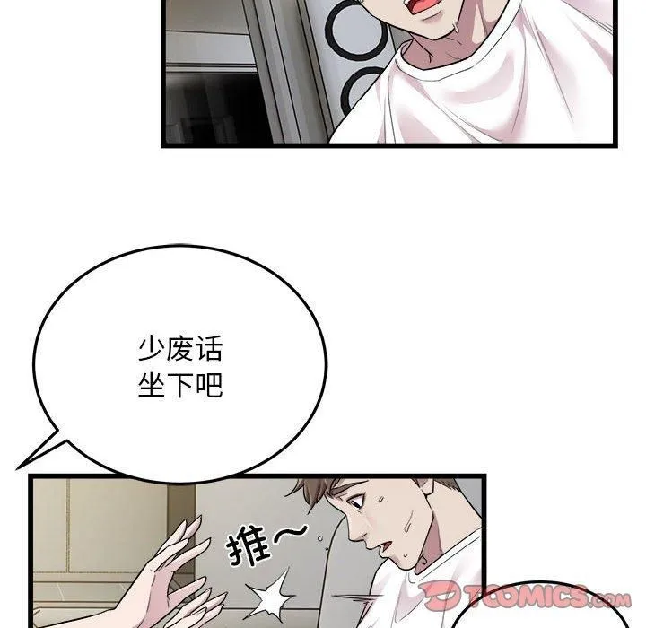 好运出租车 - 第33話 - page 14