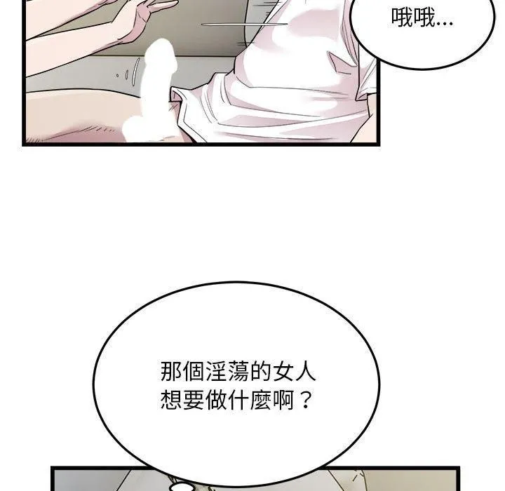 好运出租车 - 第33話 - page 15