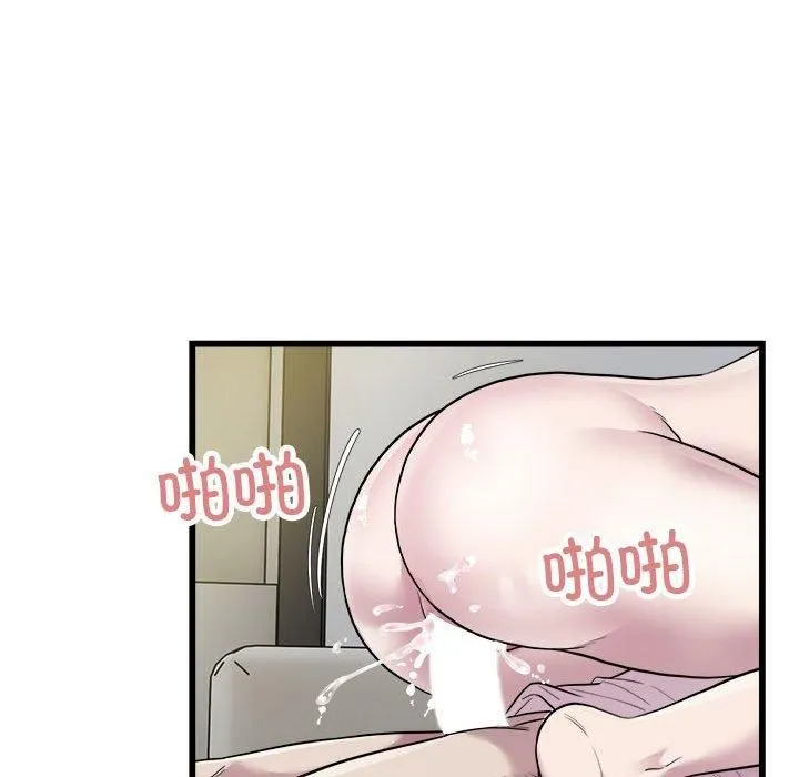 好运出租车 - 第33話 - page 23