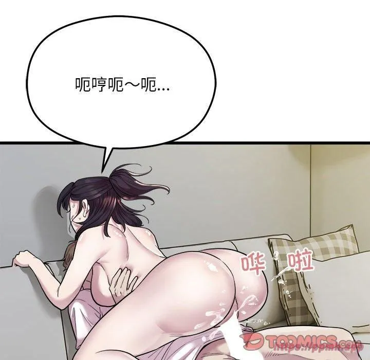 好运出租车 - 第33話 - page 30