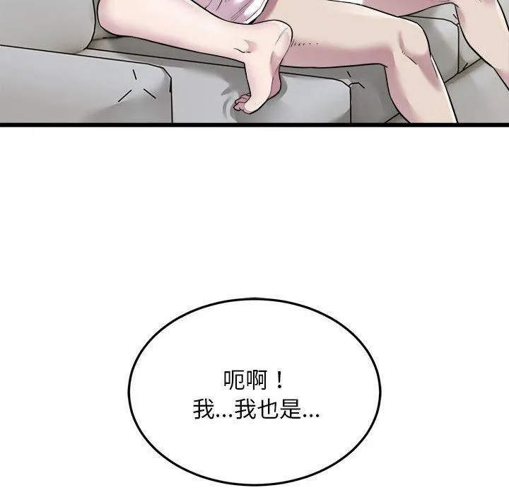 好运出租车 - 第33話 - page 31
