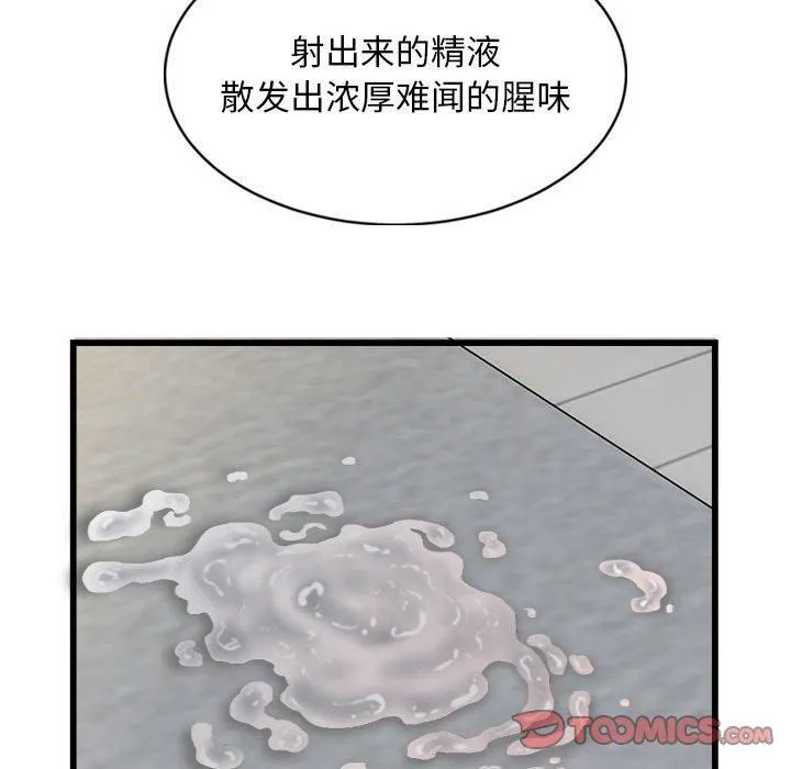 好运出租车 - 第33話 - page 38