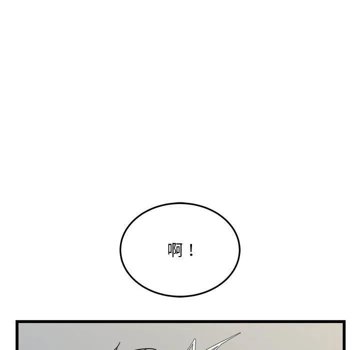 好运出租车 - 第33話 - page 41