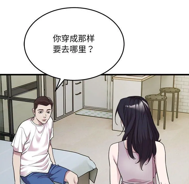 好运出租车 - 第33話 - page 47