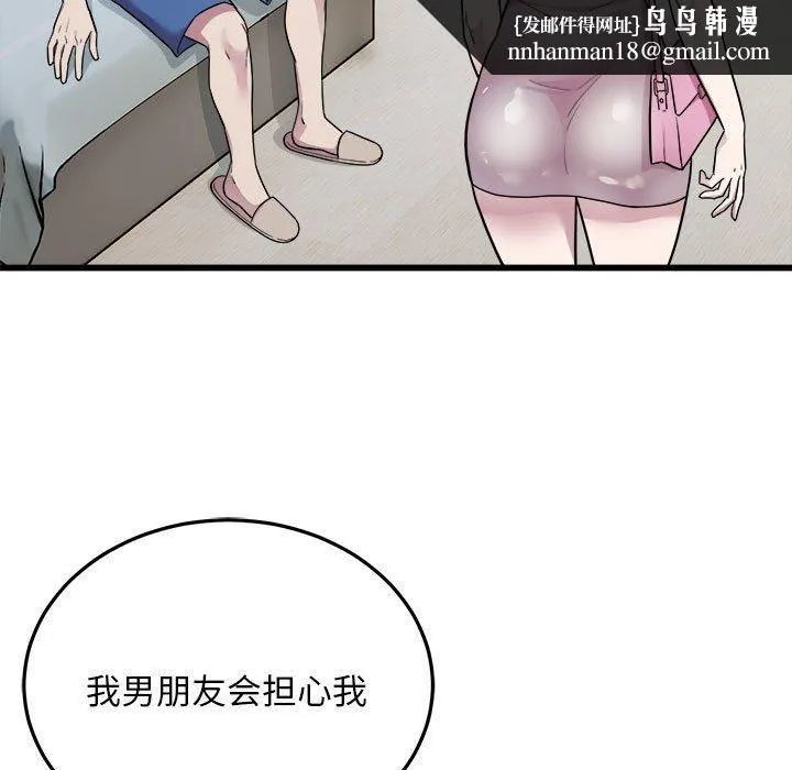 好运出租车 - 第33話 - page 48