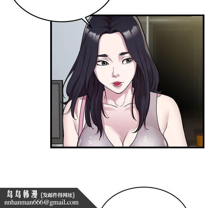 好运出租车 - 第33話 - page 49