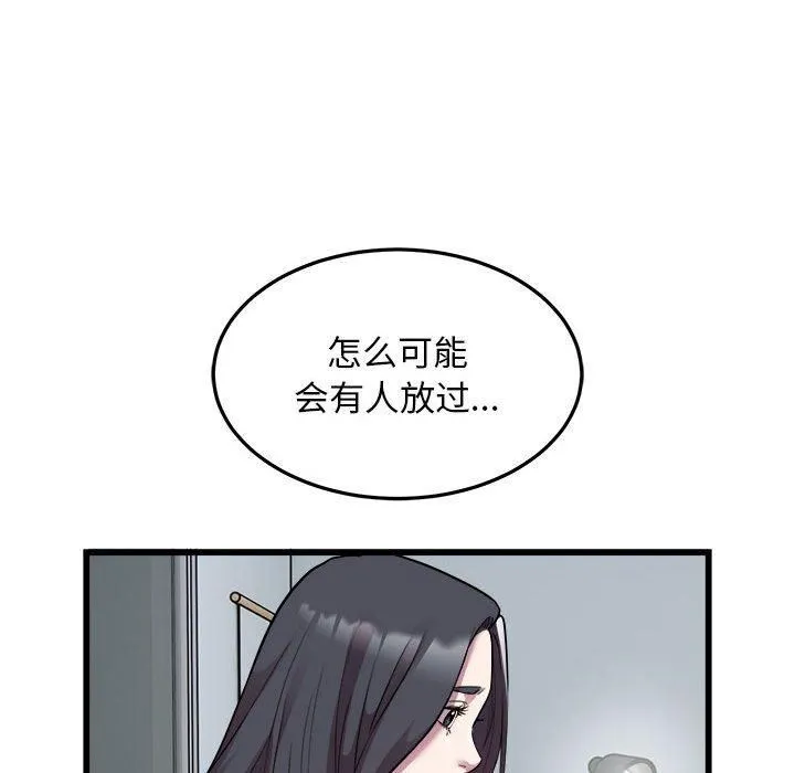 好运出租车 - 第33話 - page 51