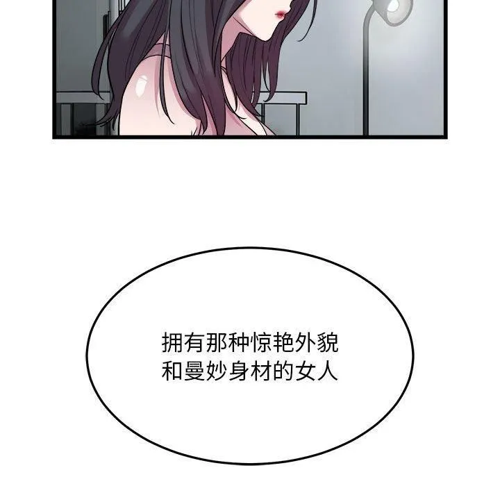 好运出租车 - 第33話 - page 52