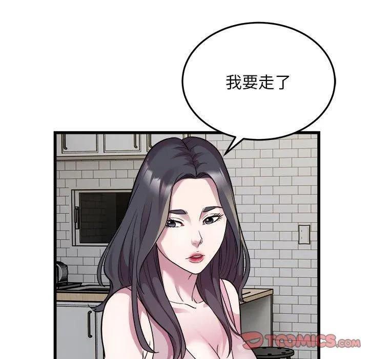 好运出租车 - 第33話 - page 54