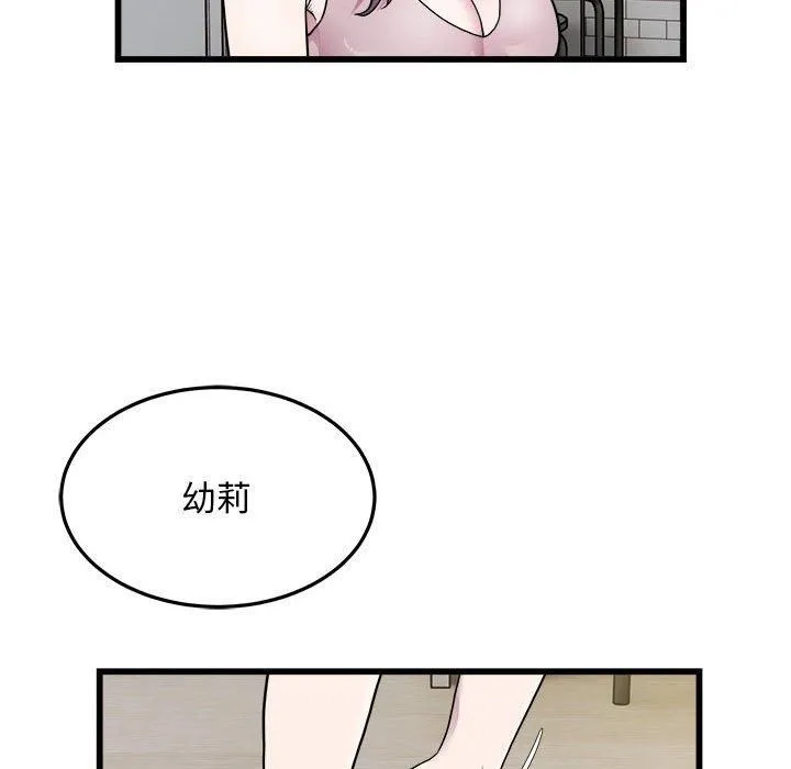 好运出租车 - 第33話 - page 55