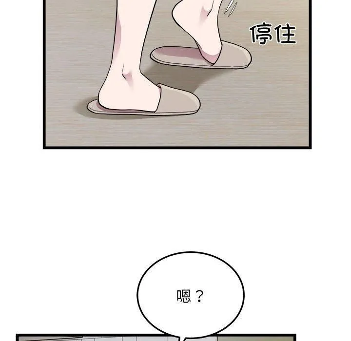 好运出租车 - 第33話 - page 56