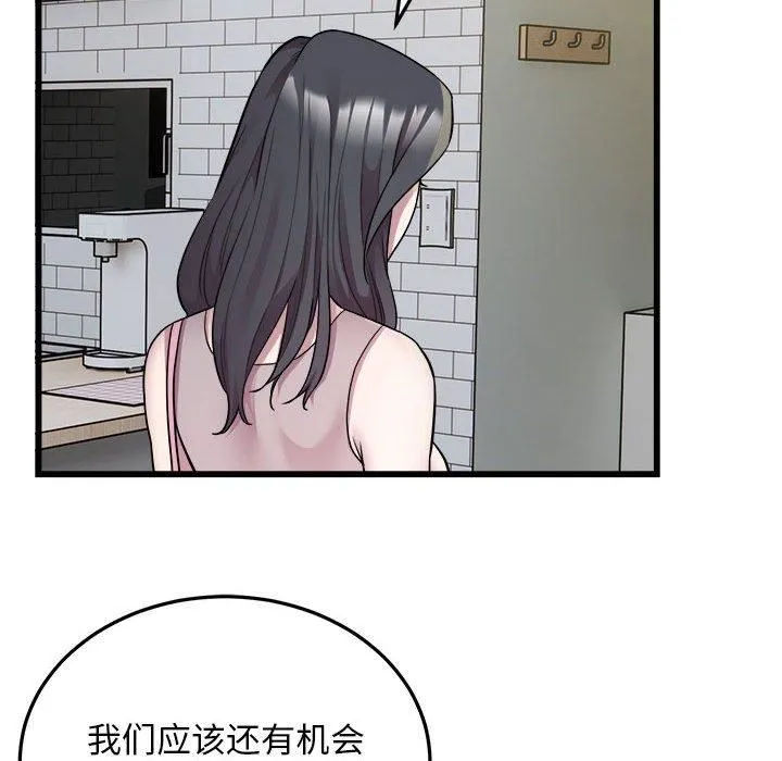 好运出租车 - 第33話 - page 57