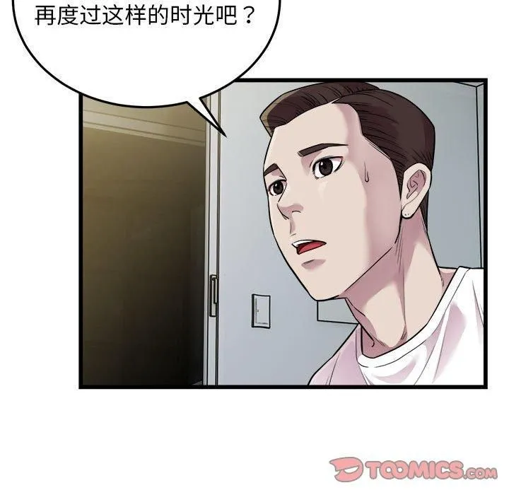 好运出租车 - 第33話 - page 58