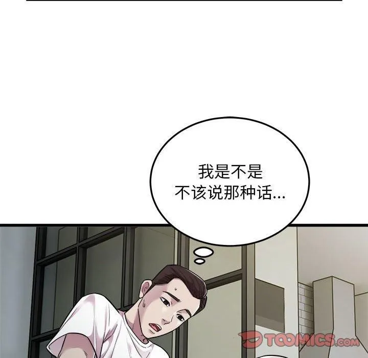 好运出租车 - 第33話 - page 62