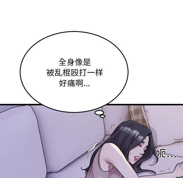 好运出租车 - 第33話 - page 69