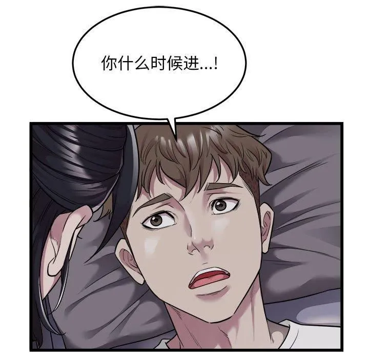 好运出租车 - 第33話 - page 75