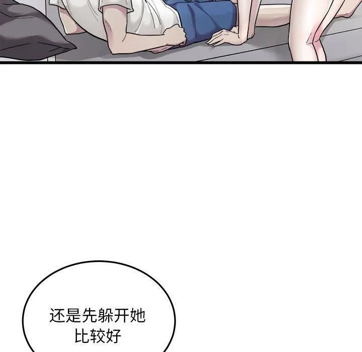 好运出租车 - 第33話 - page 77
