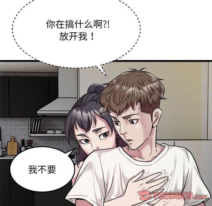 好运出租车 - 第33話 - page 82