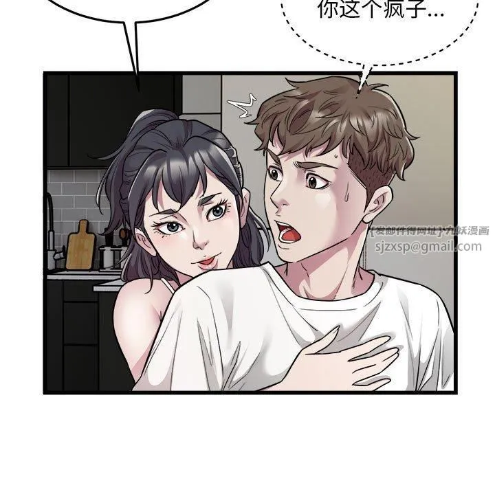 好运出租车 - 第33話 - page 85