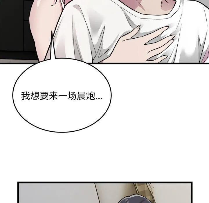 好运出租车 - 第33話 - page 87