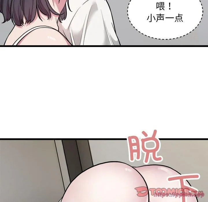 好运出租车 - 第33話 - page 90